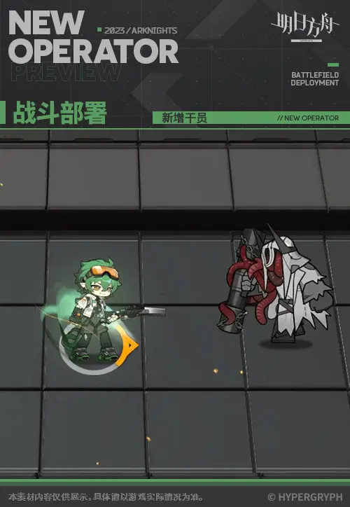SDキャラクター動画サムネイル