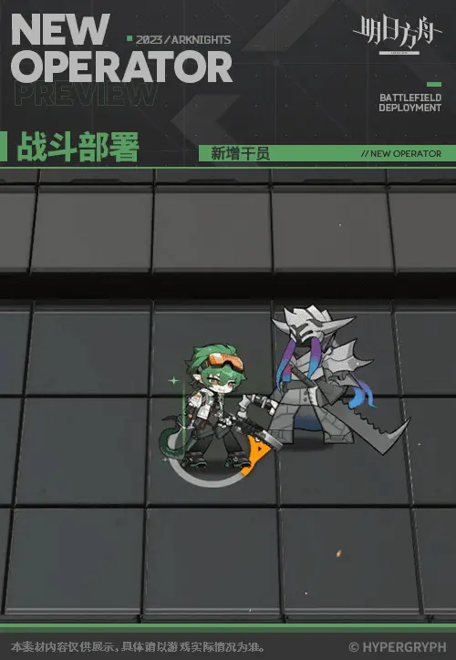 SDキャラクター動画サムネイル