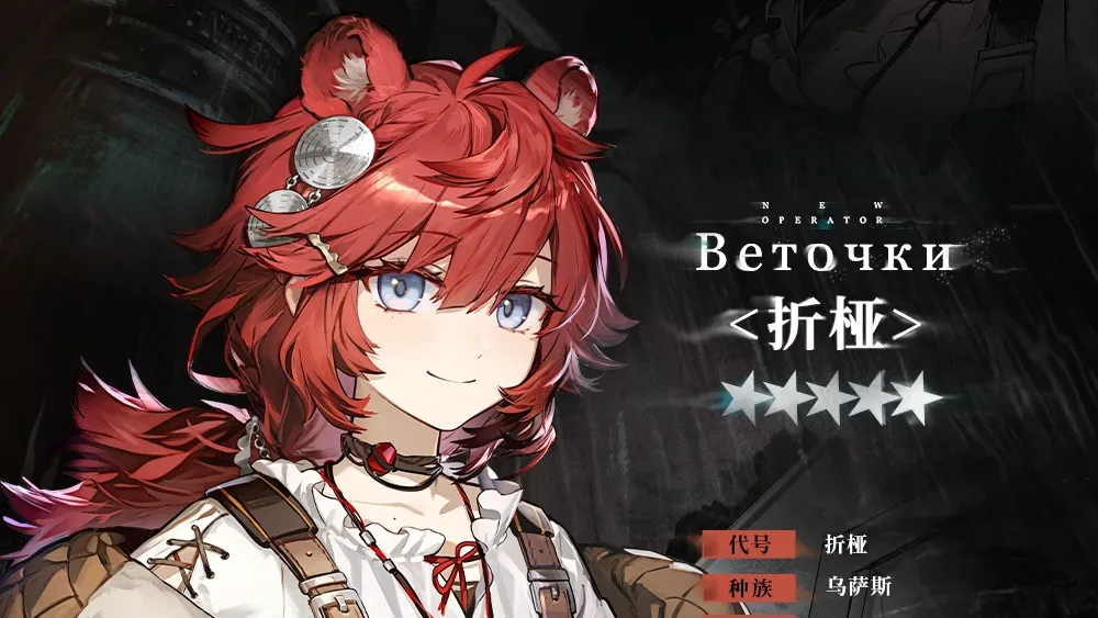 ヴェートチキのデフォルトコーデ