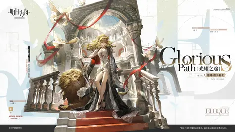 ヴィーナ・ヴィクトリアの追加コーデ「光耀の途」 thumbnail 2