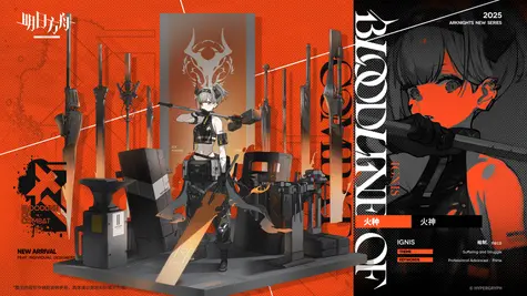 ヴァルカンの追加コーデ「火種」 thumbnail 2