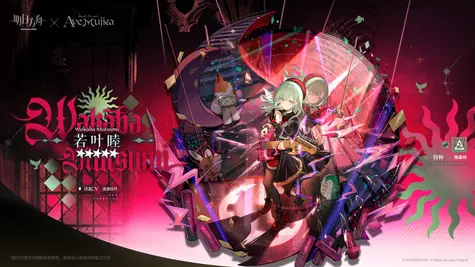 若葉 睦の昇進2コーデ thumbnail 2