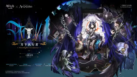 八幡 海鈴の追加コーデ「月下の執行者」 thumbnail 2