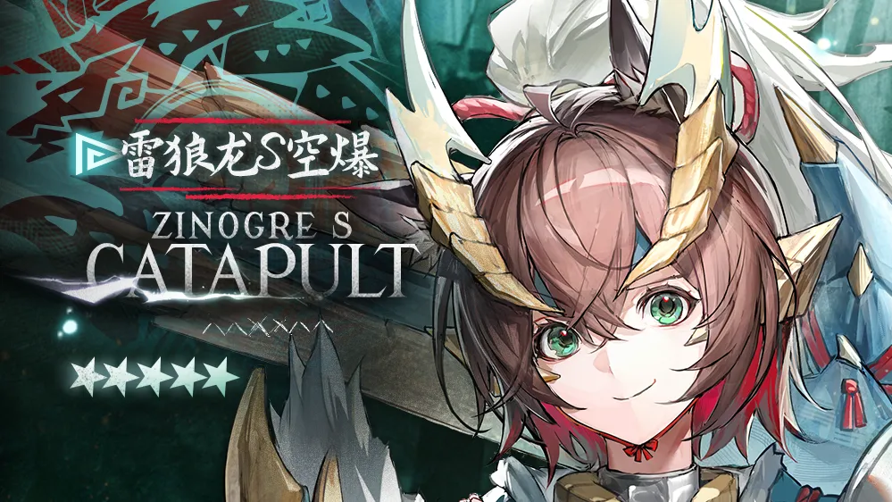 ジンオウSカタパルトのデフォルトコーデ