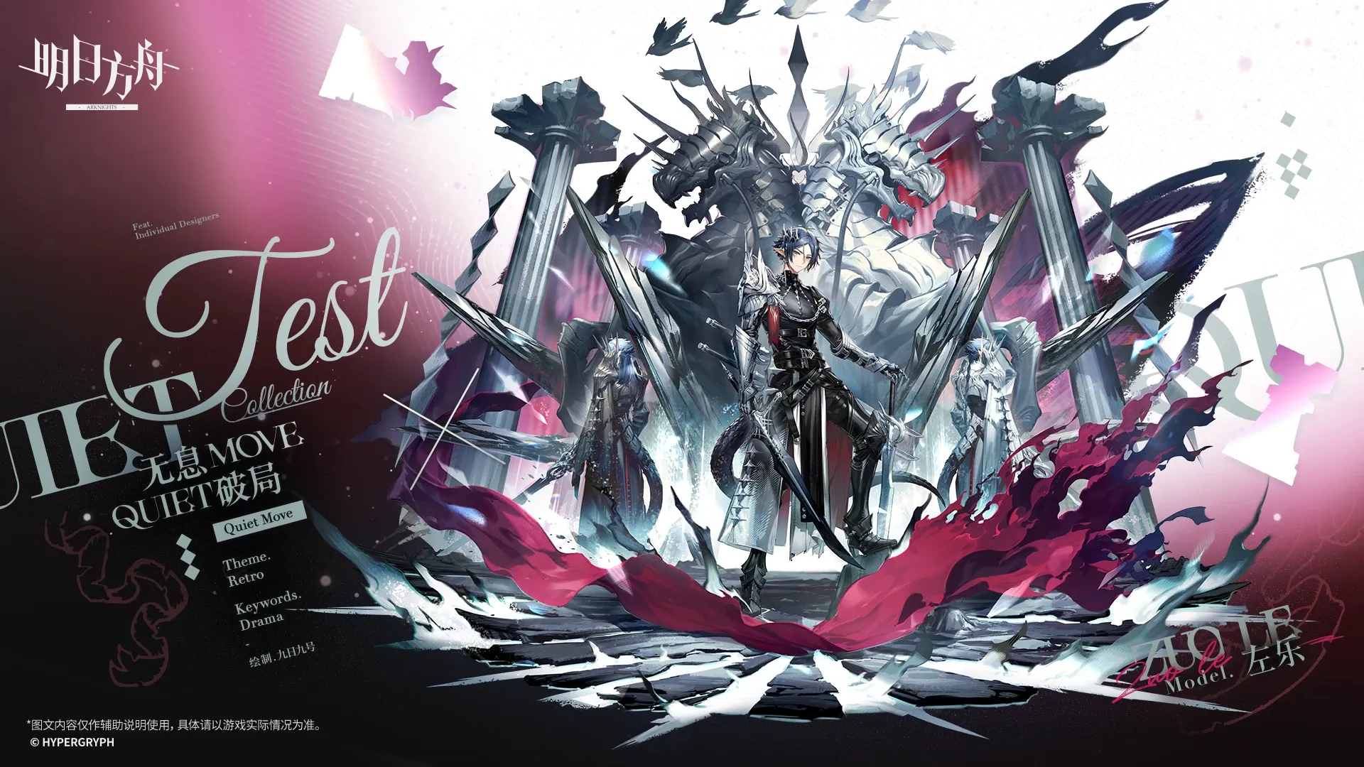 ズオ・ラウの追加コーデ「静かなる一手」