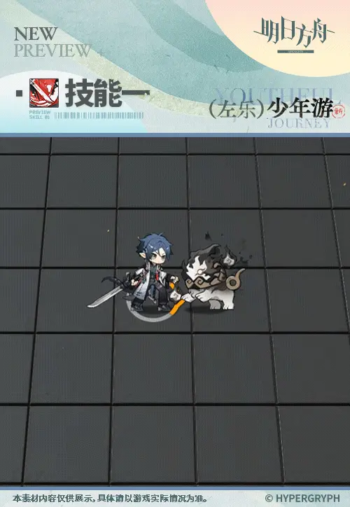 SDキャラクター動画サムネイル