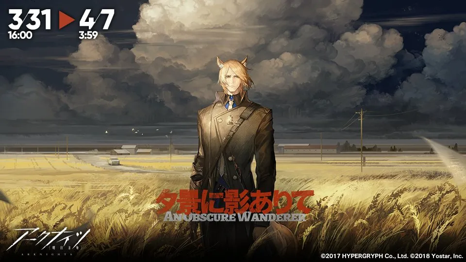 夕景に影ありて