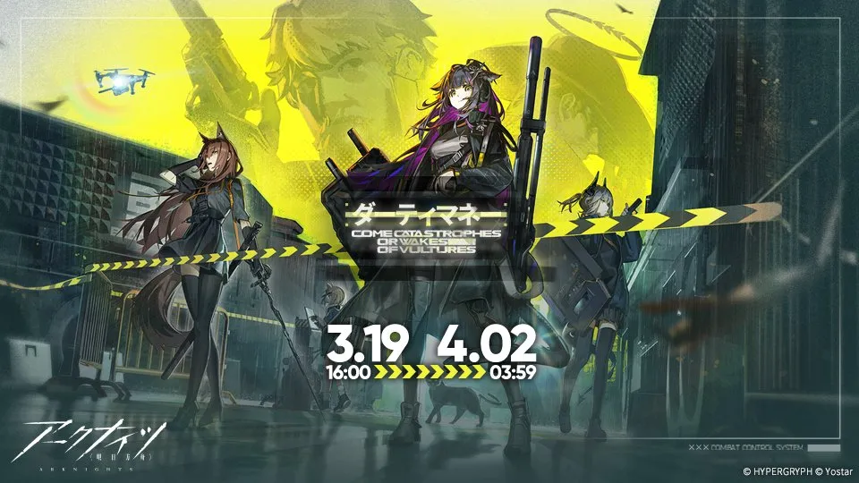 ダーティマネー