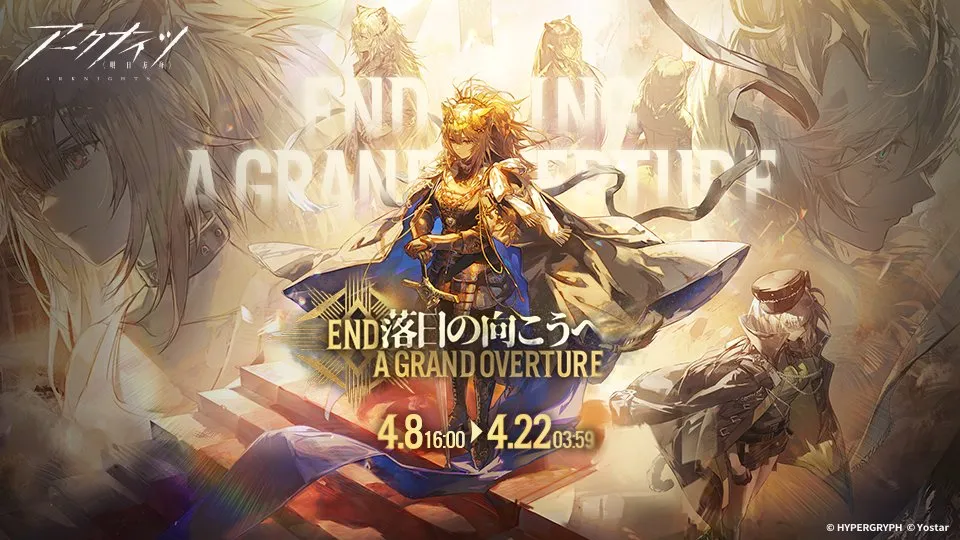 落日の向こうへ