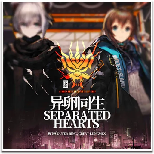 2章「相思相殺」