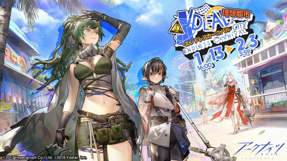 理想都市-エンドレスカーニバル-