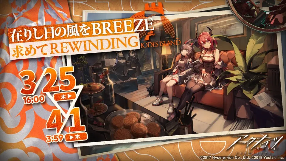 在りし日の風を求めて