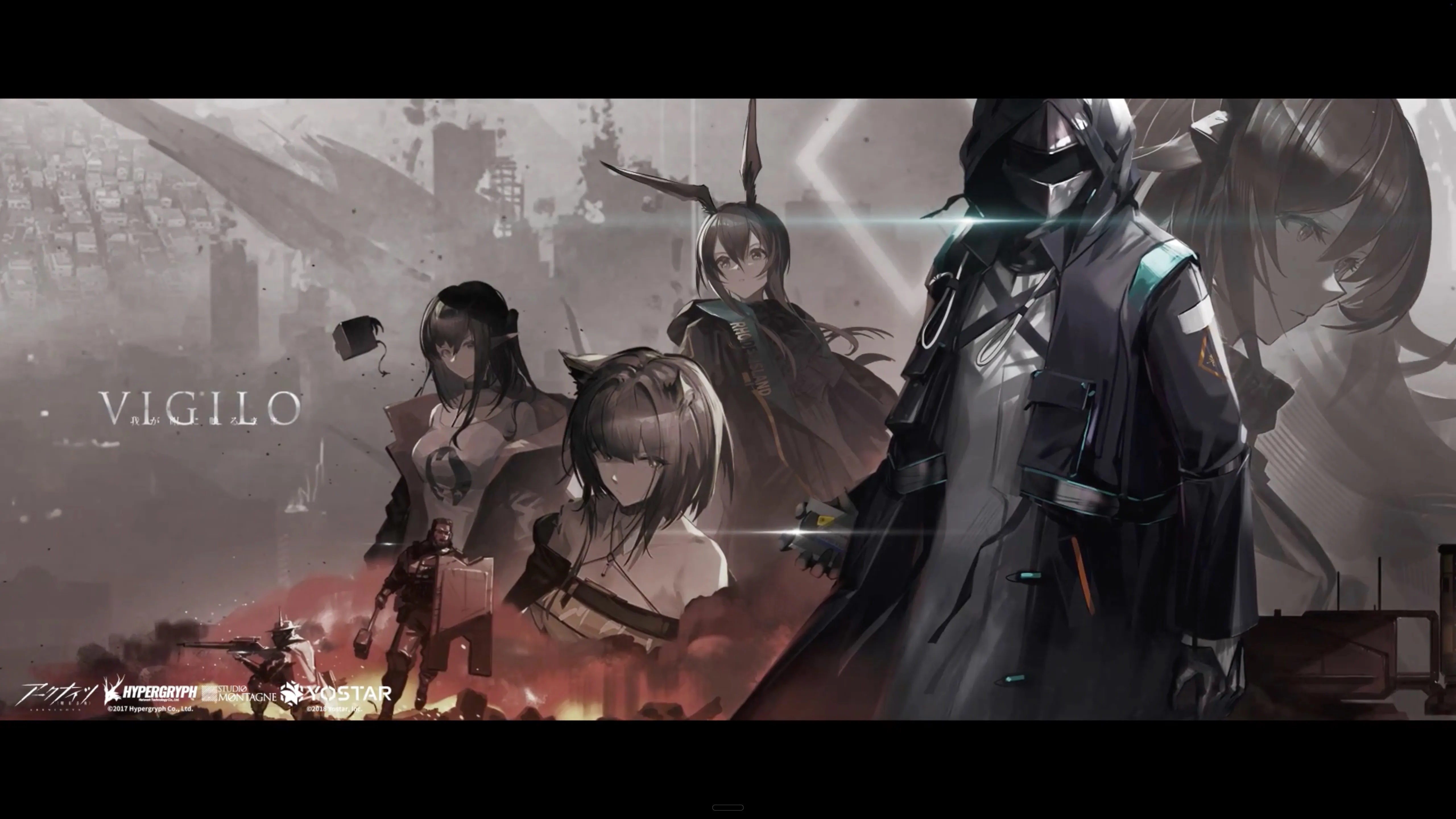 VIGILO -我が眼に映るまま-